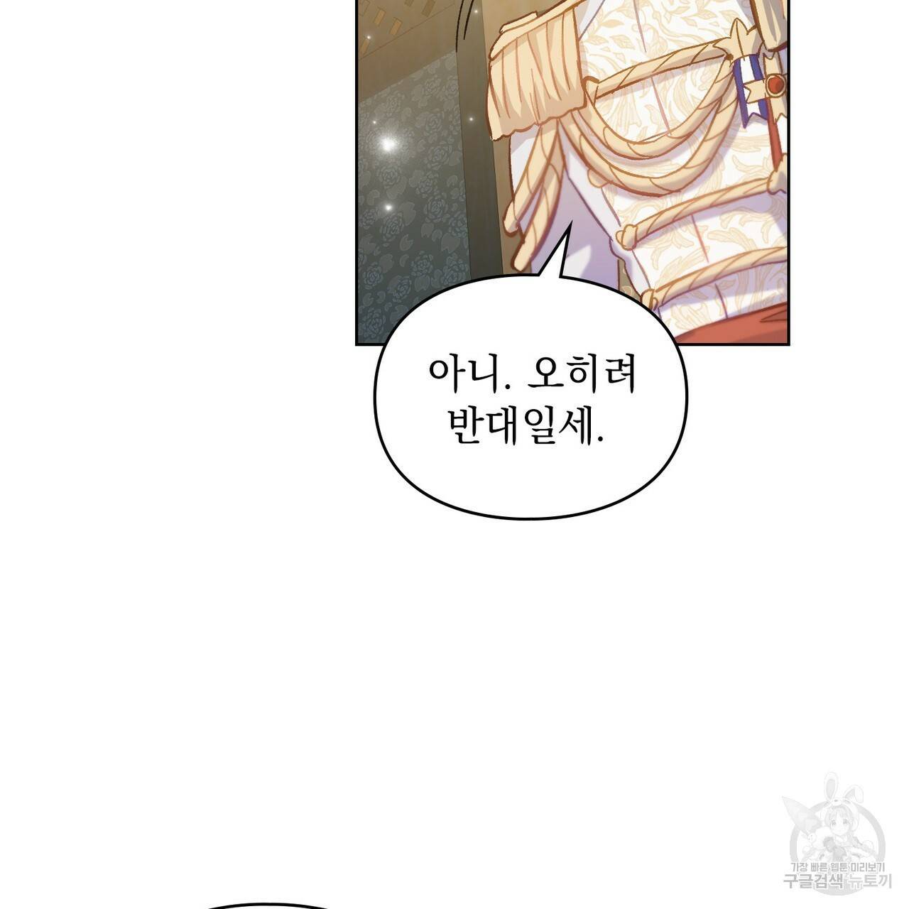 원수를 사랑하게 된 이유에 대하여 18화 14