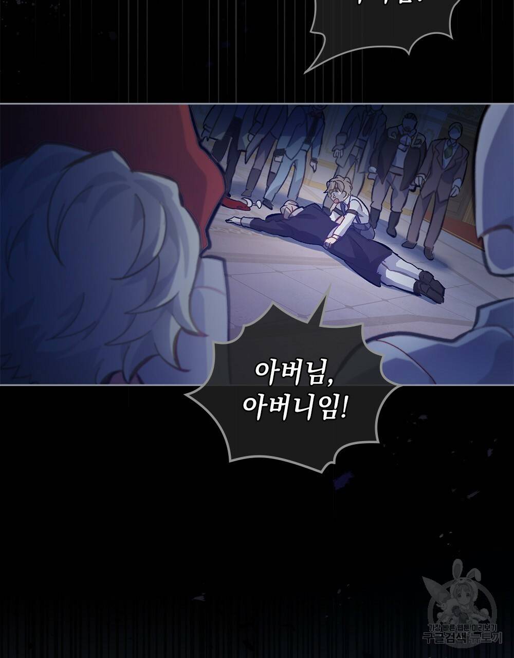 원수를 사랑하게 된 이유에 대하여 18화 26