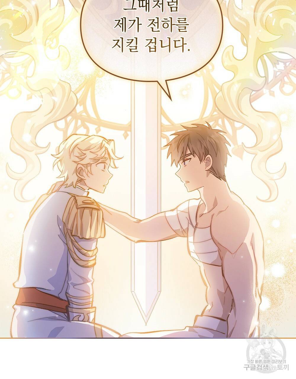 원수를 사랑하게 된 이유에 대하여 18화 34