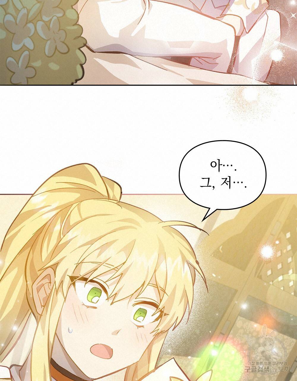 원수를 사랑하게 된 이유에 대하여 18화 37