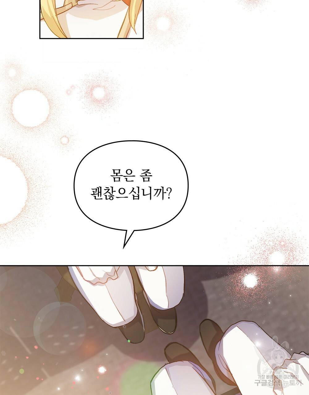 원수를 사랑하게 된 이유에 대하여 18화 52