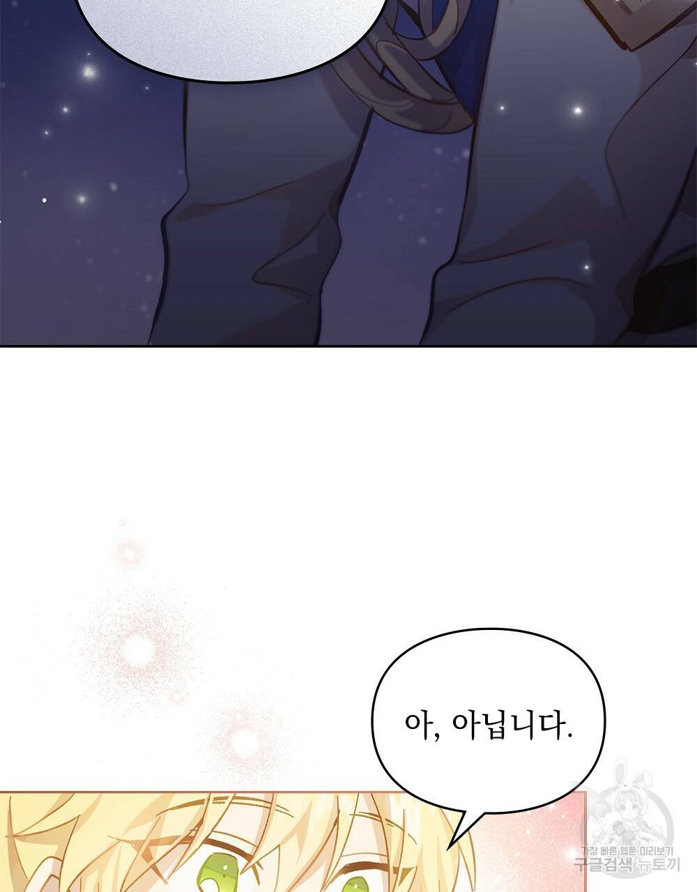 원수를 사랑하게 된 이유에 대하여 18화 57