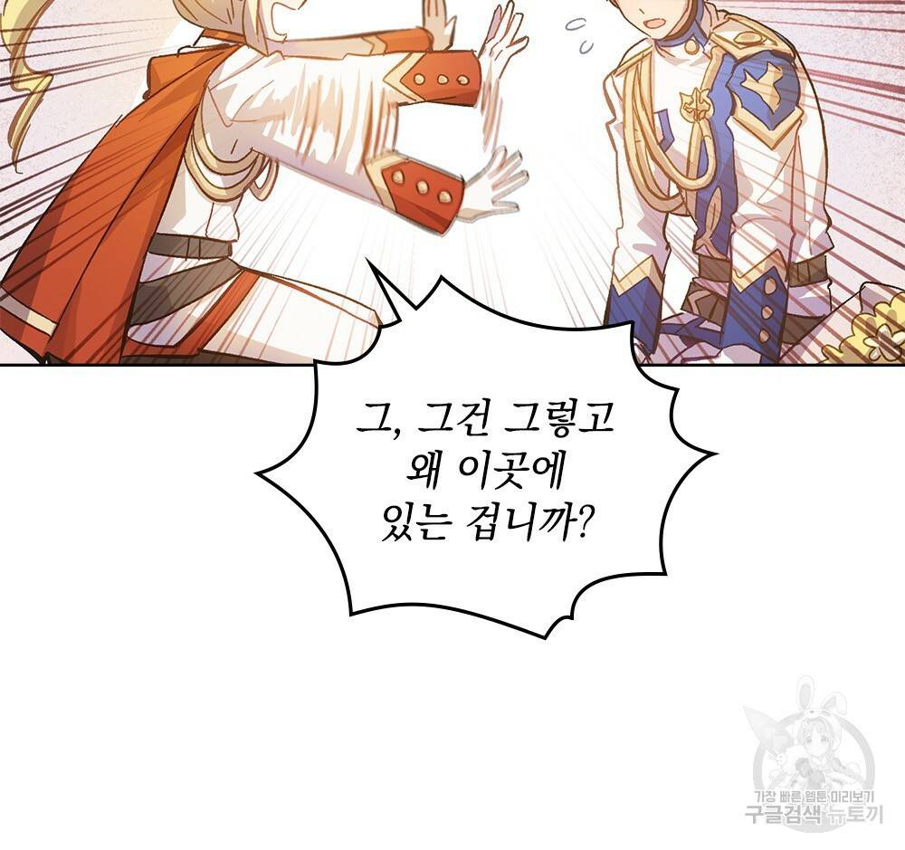 원수를 사랑하게 된 이유에 대하여 18화 60