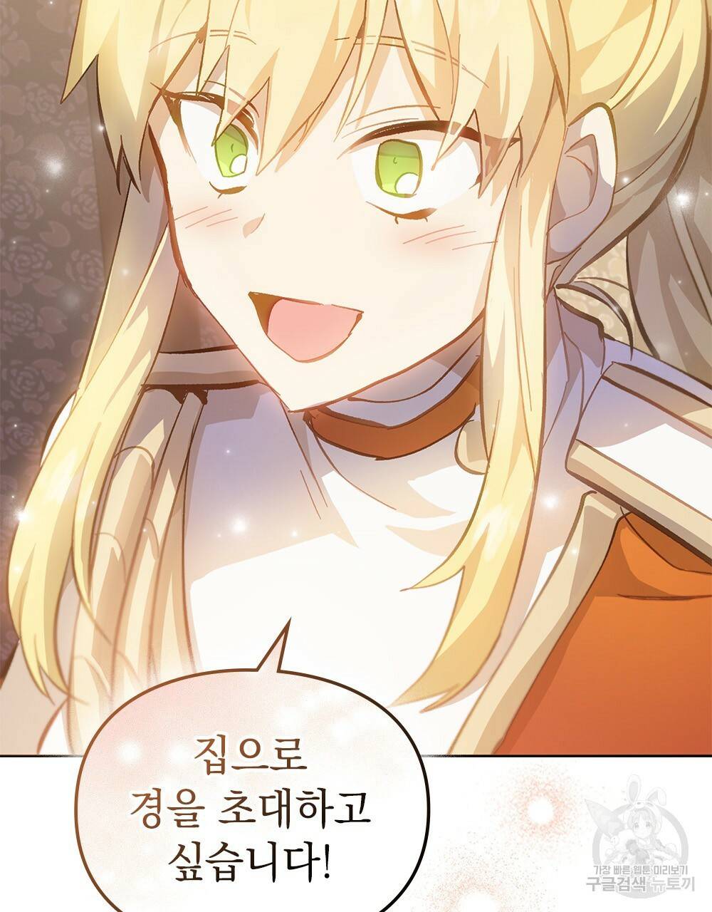 원수를 사랑하게 된 이유에 대하여 18화 86