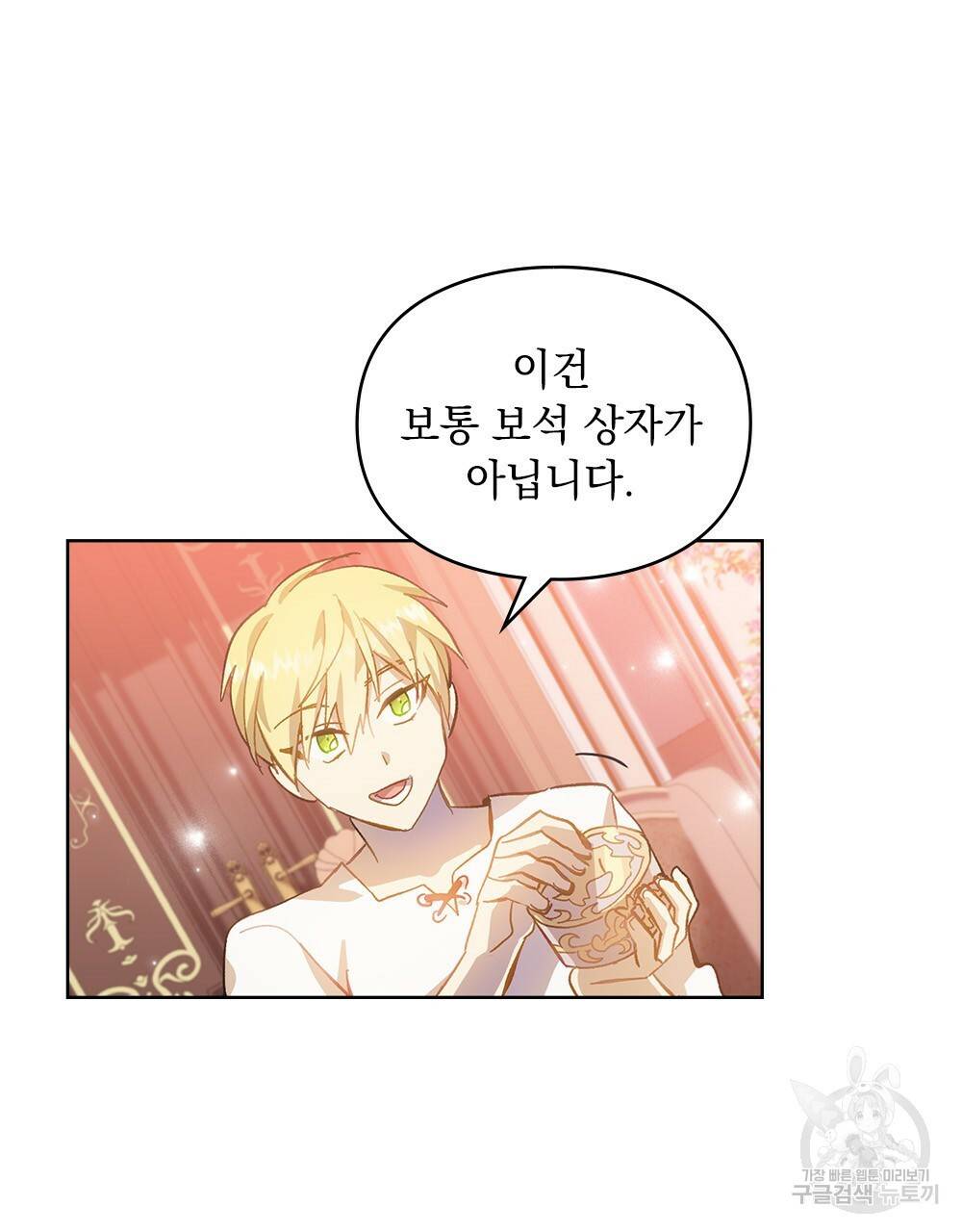 원수를 사랑하게 된 이유에 대하여 18화 100