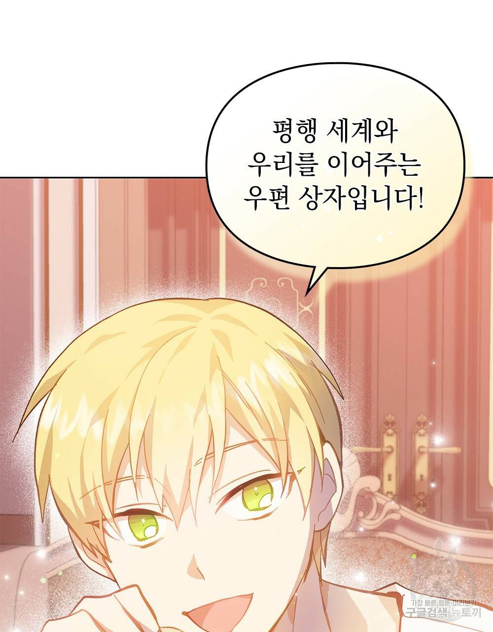 원수를 사랑하게 된 이유에 대하여 18화 101