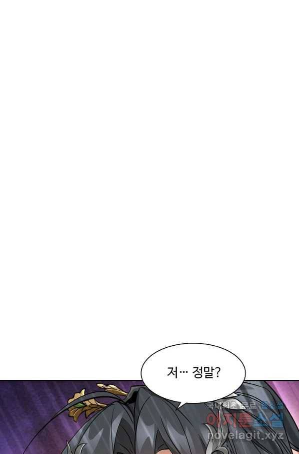 녹정기 54화 1