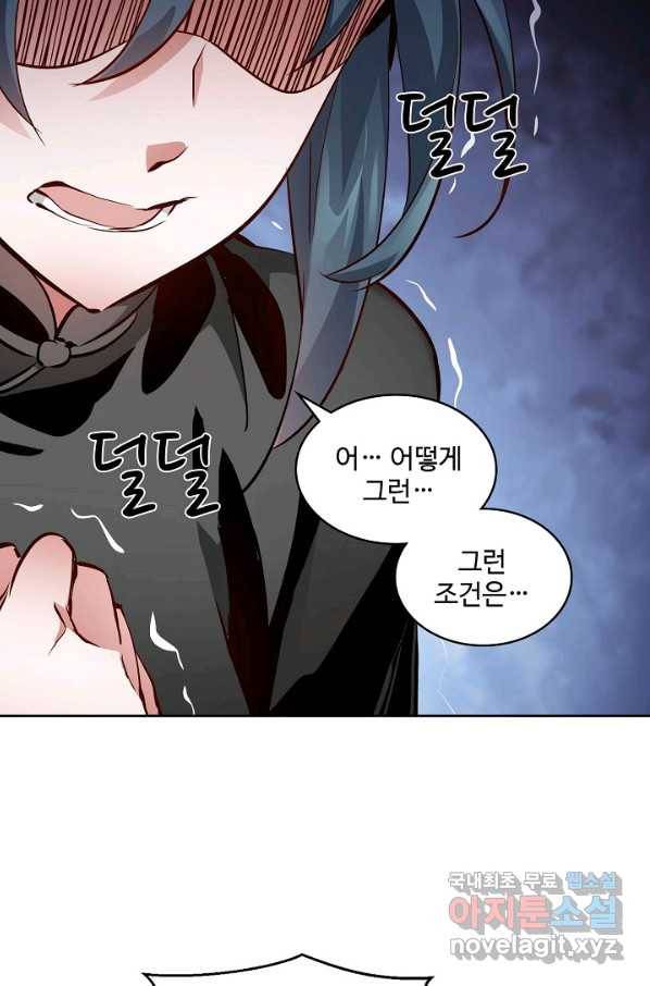 녹정기 54화 15
