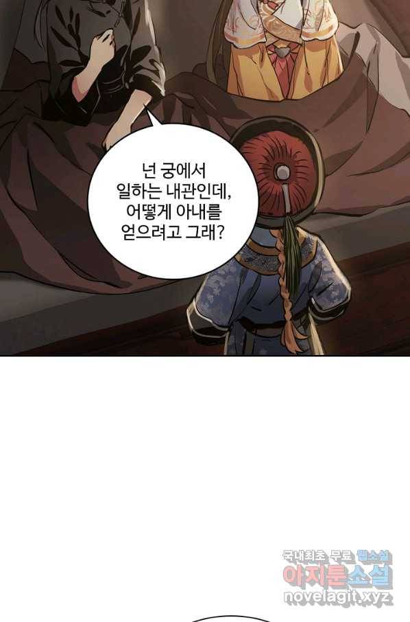 녹정기 54화 18