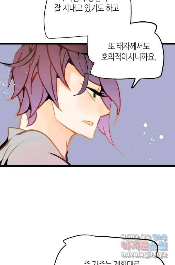 열세 번째 밤 128화 7