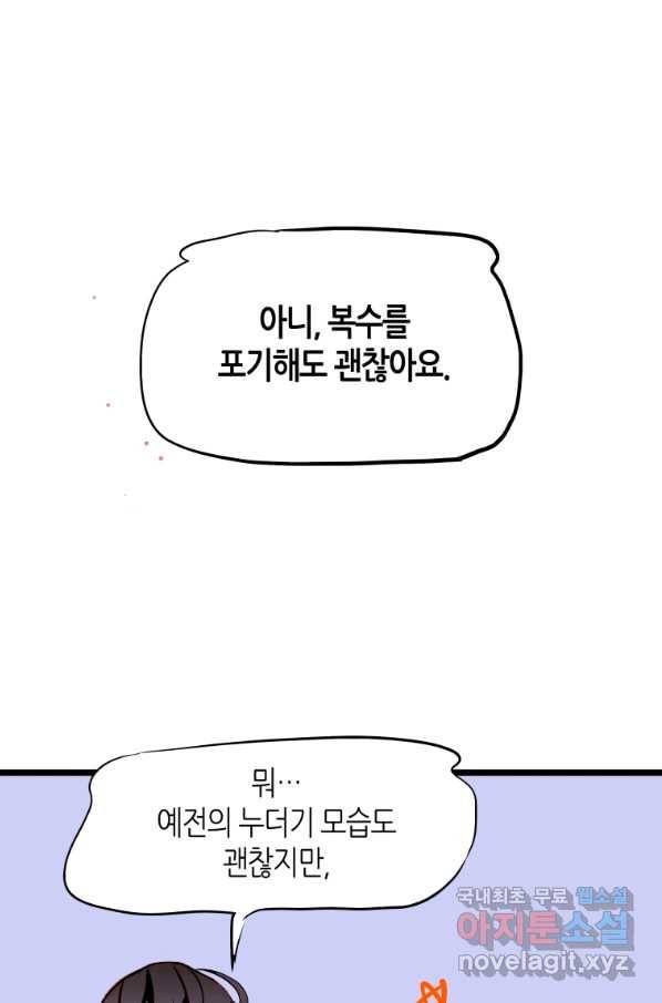 열세 번째 밤 128화 9