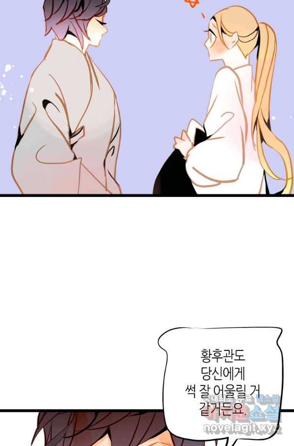 열세 번째 밤 128화 10