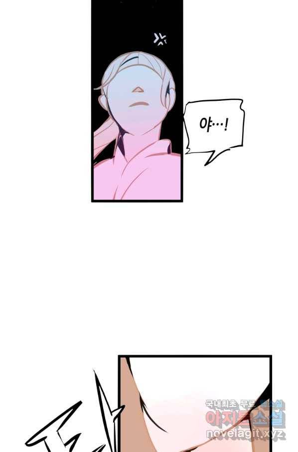 열세 번째 밤 128화 12