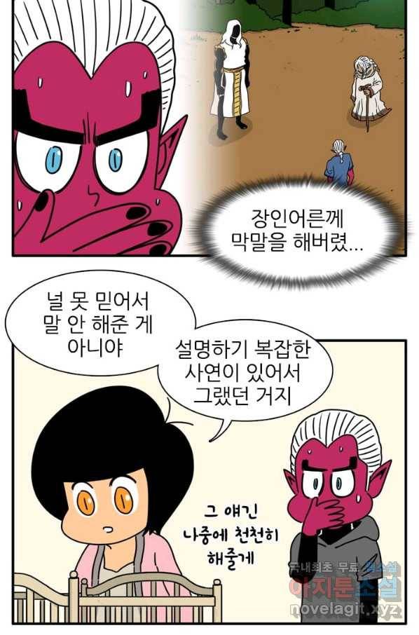 흡혈고딩 피만두 209화 찬아빠 3