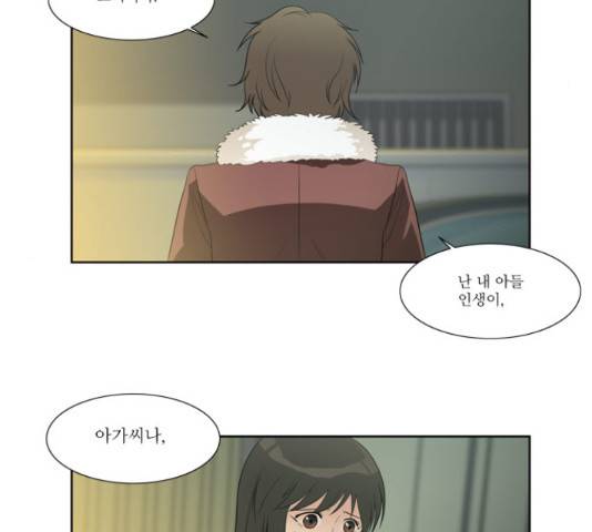 멜로홀릭 54화 5