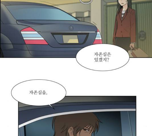 멜로홀릭 54화 7
