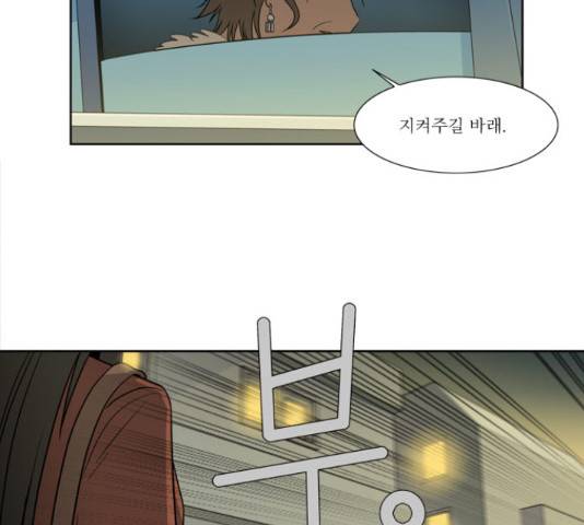 멜로홀릭 54화 8