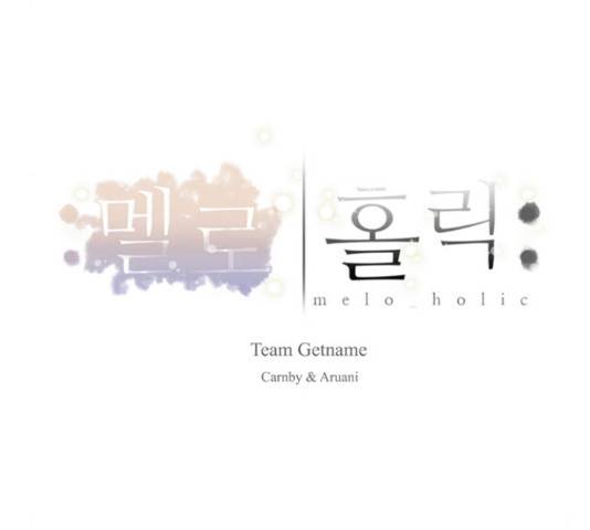 멜로홀릭 54화 12