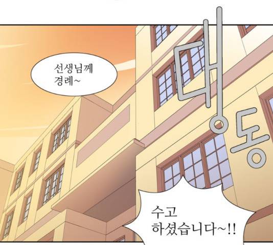 멜로홀릭 54화 14