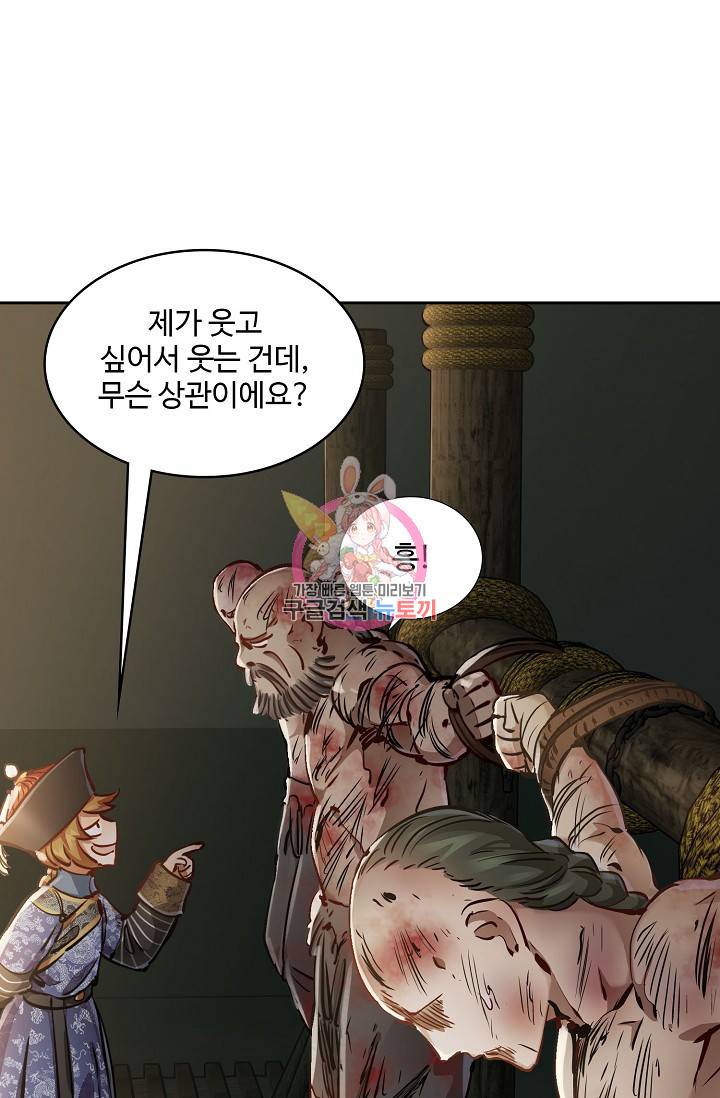녹정기 55화 휴재 1