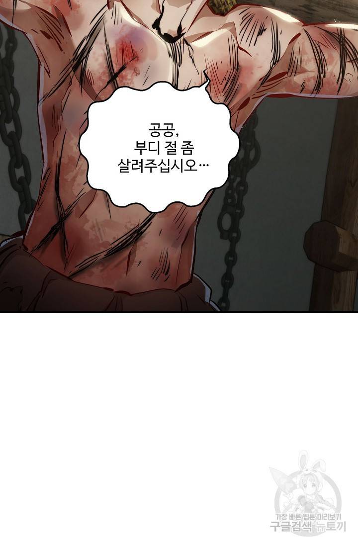 녹정기 55화 휴재 3