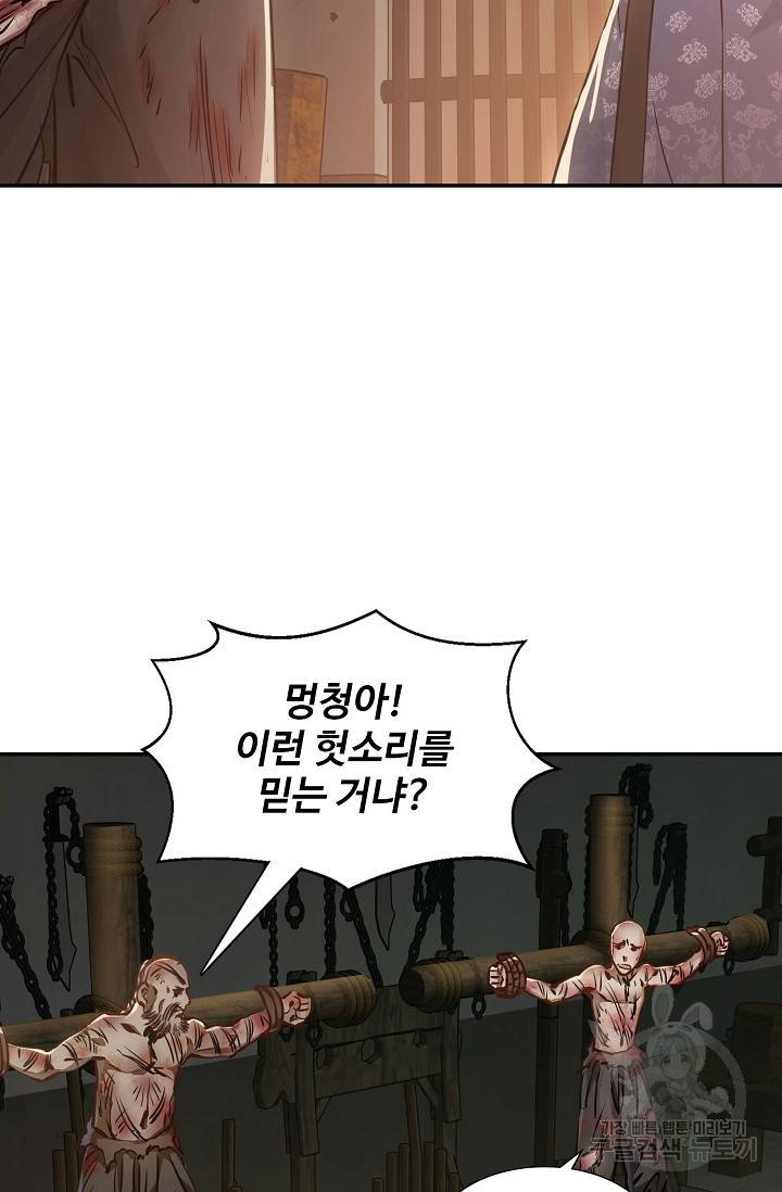 녹정기 55화 휴재 9