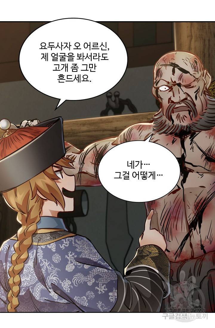 녹정기 55화 휴재 11
