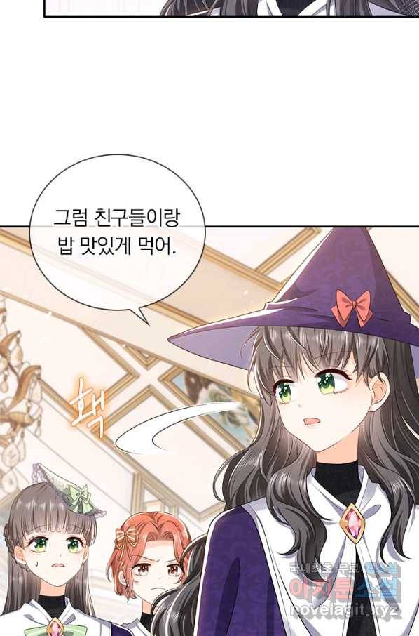 마녀 따위 안 할래요 56화 4