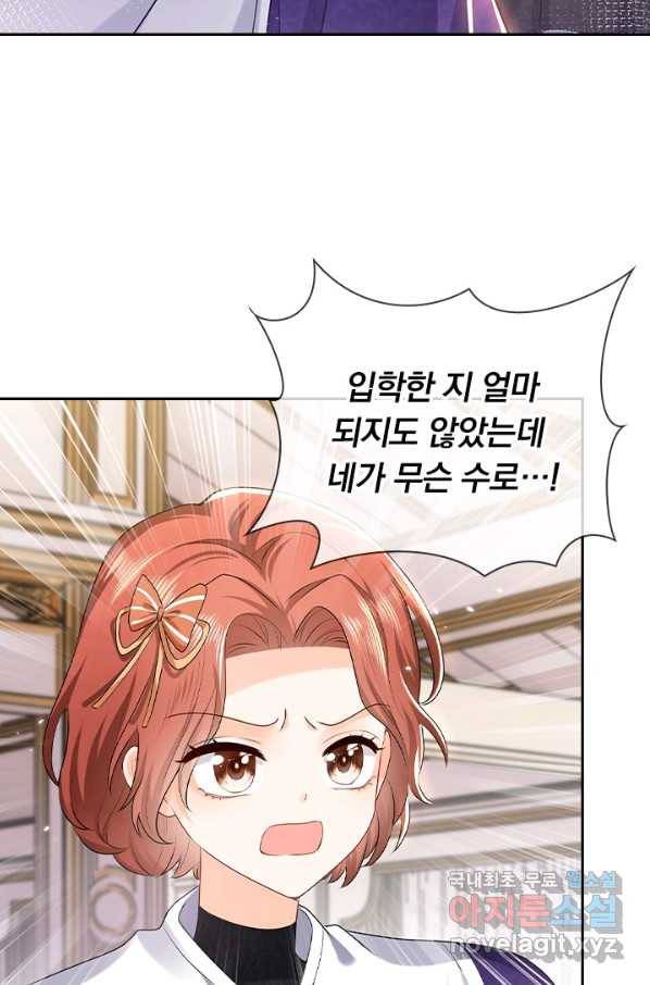 마녀 따위 안 할래요 56화 7