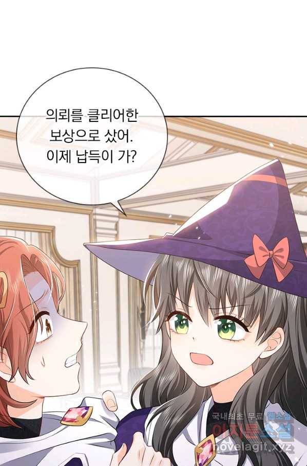 마녀 따위 안 할래요 56화 9