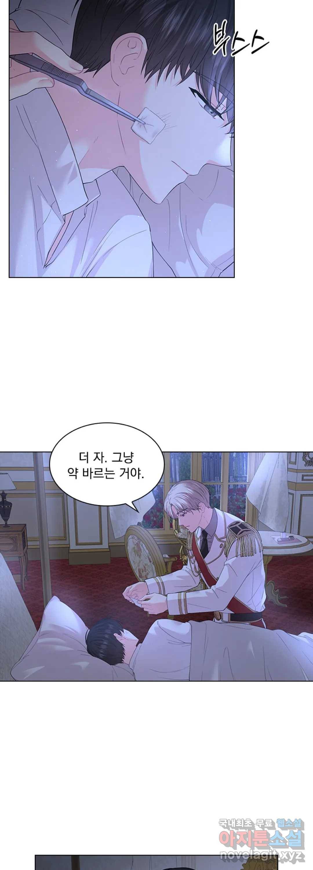 후즈 유어 대디 41화 3