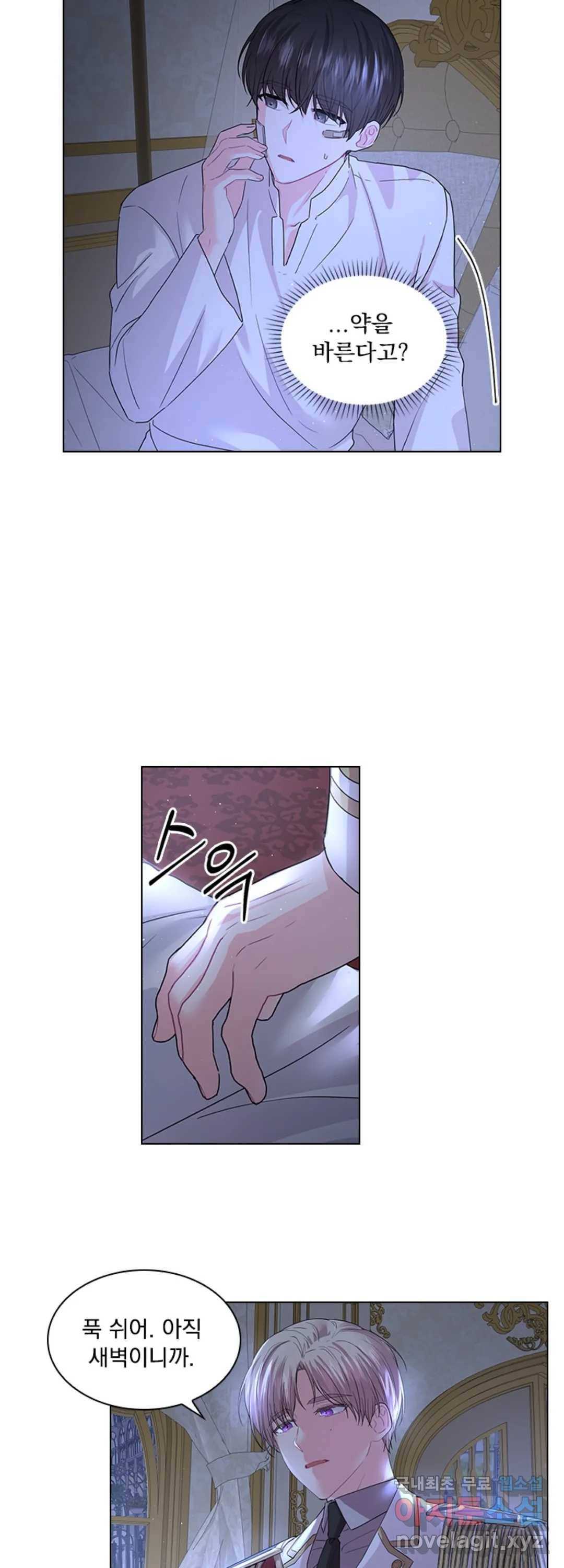 후즈 유어 대디 41화 4