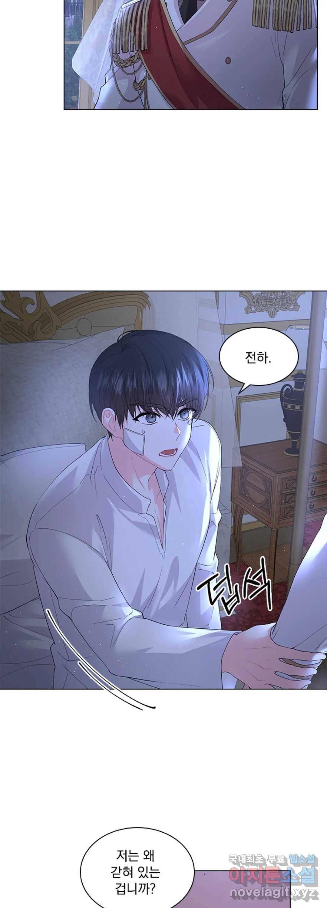 후즈 유어 대디 41화 5