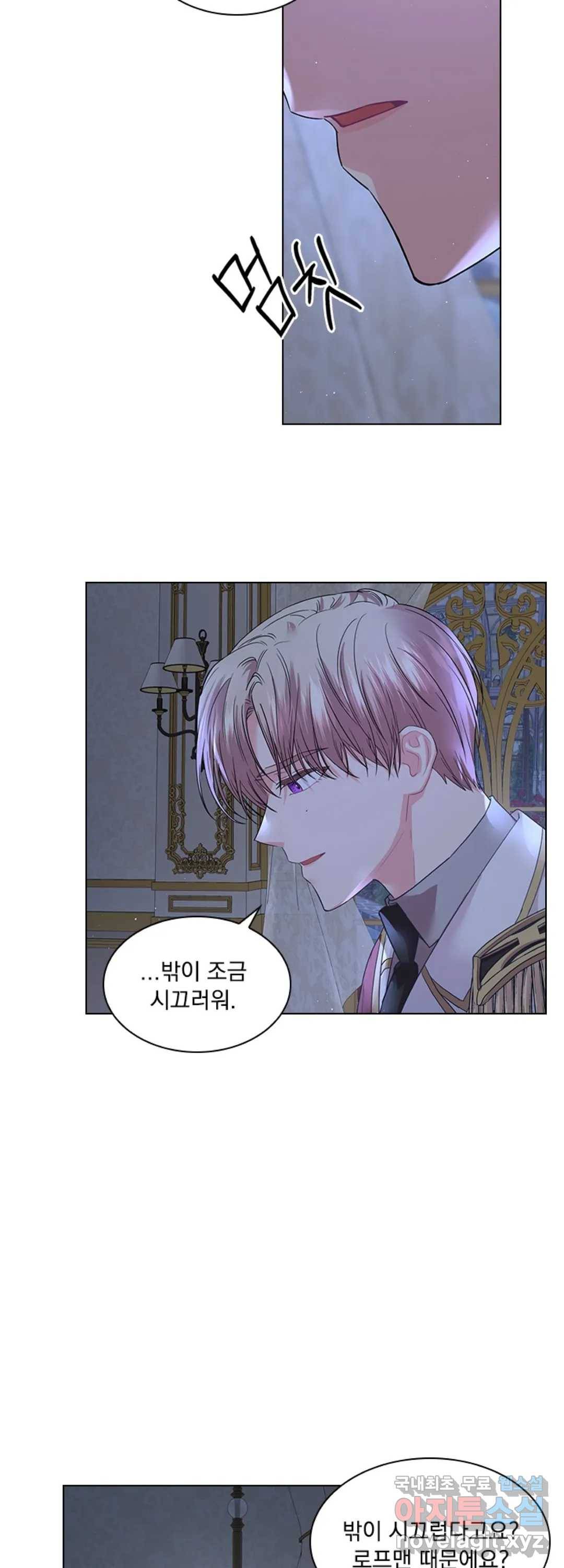 후즈 유어 대디 41화 6