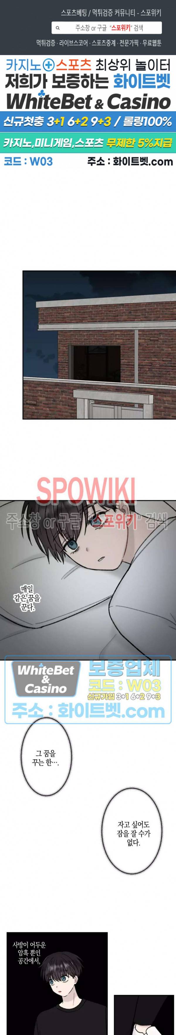 열일곱의 유성 21화 1