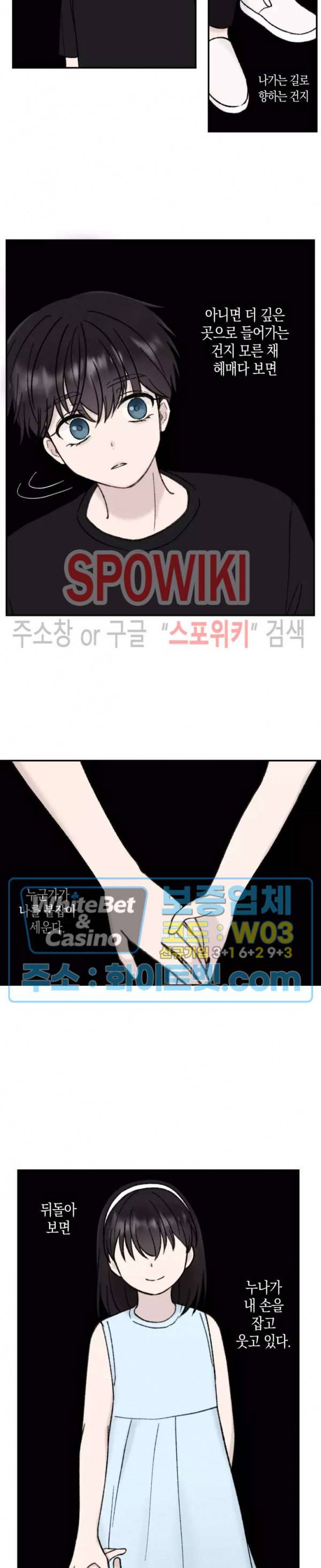 열일곱의 유성 21화 2