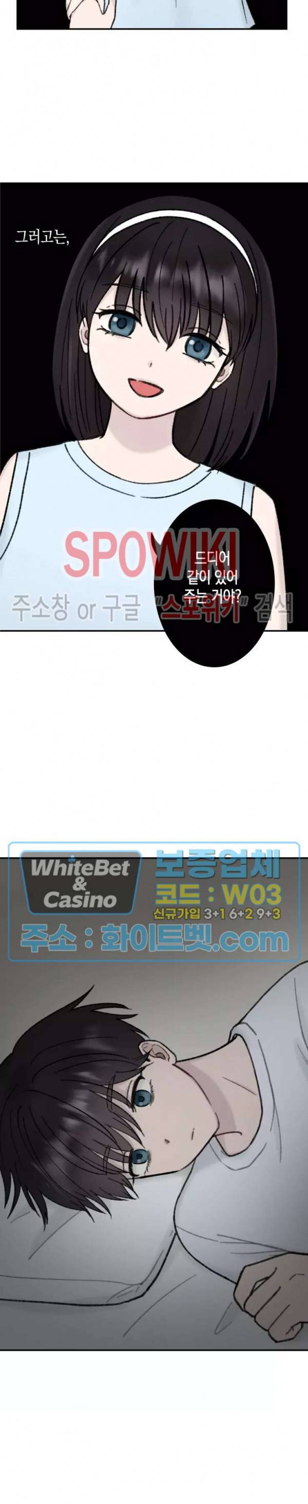 열일곱의 유성 21화 3