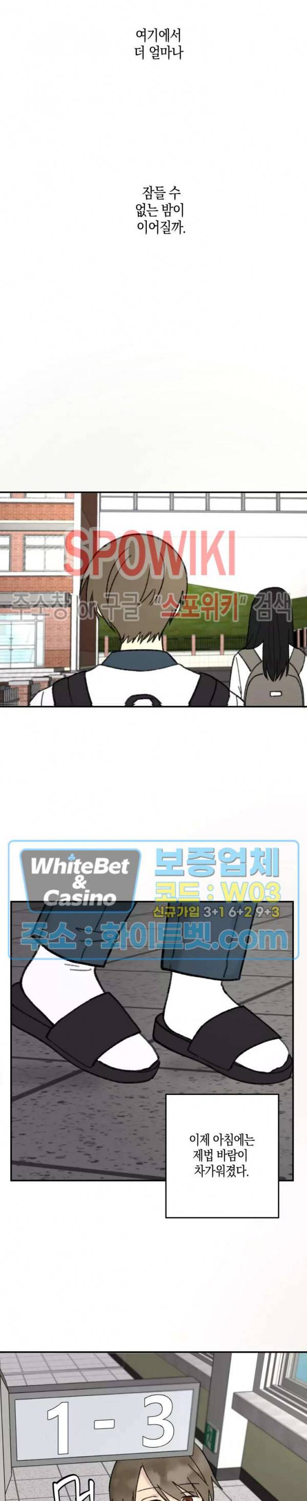 열일곱의 유성 21화 4