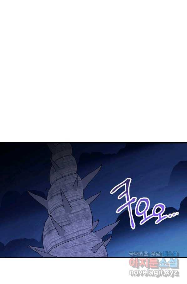 던전리셋_122화 1