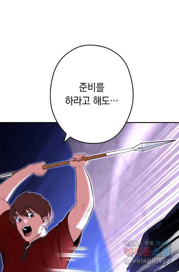던전리셋_122화 7