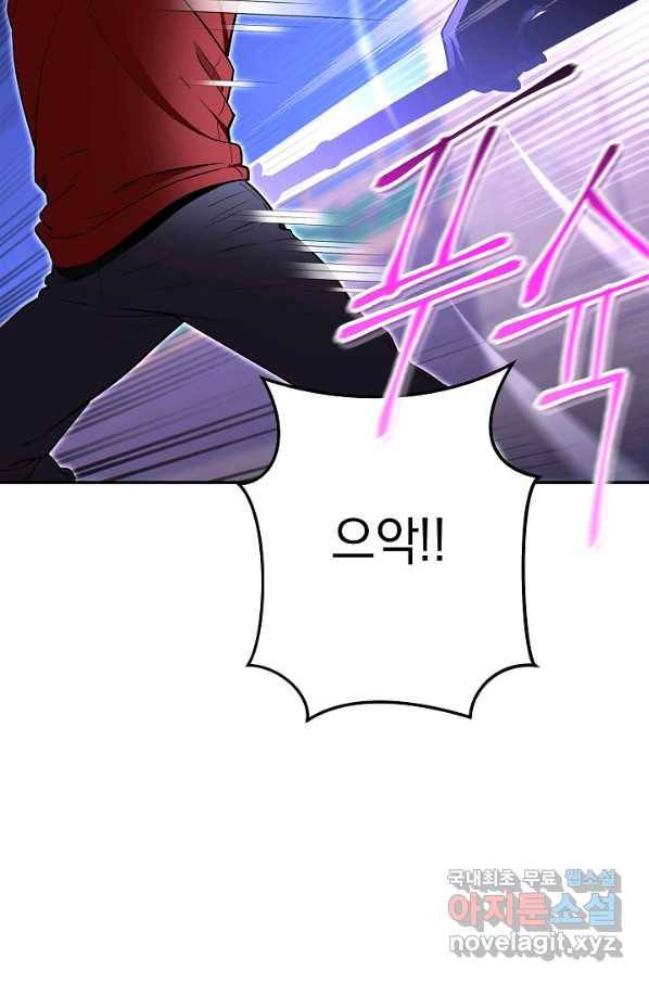 던전리셋_122화 8