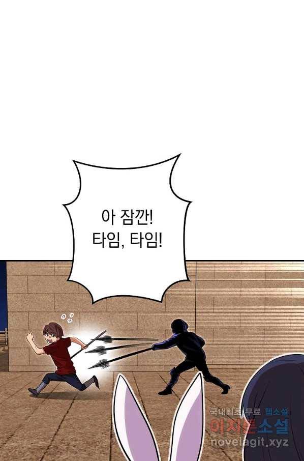 던전리셋_122화 9