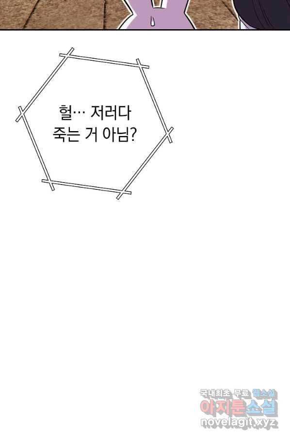 던전리셋_122화 10