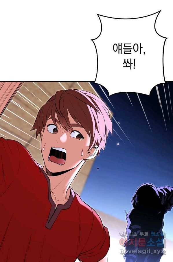 던전리셋_122화 11