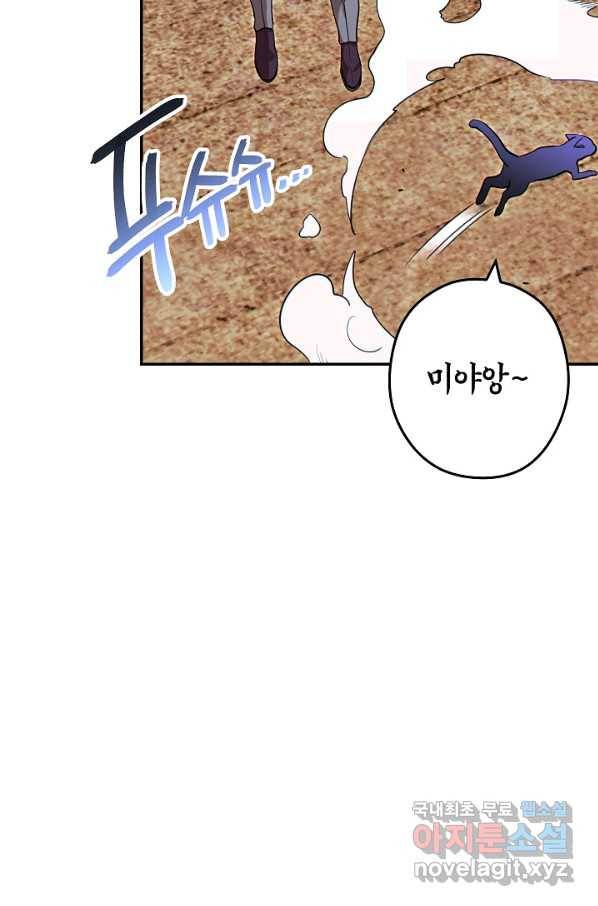 던전리셋_122화 16