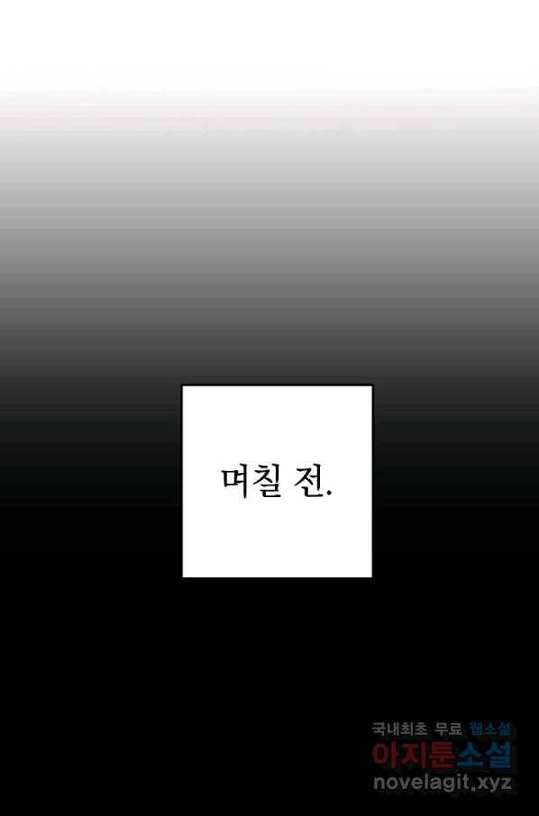 던전리셋_122화 18