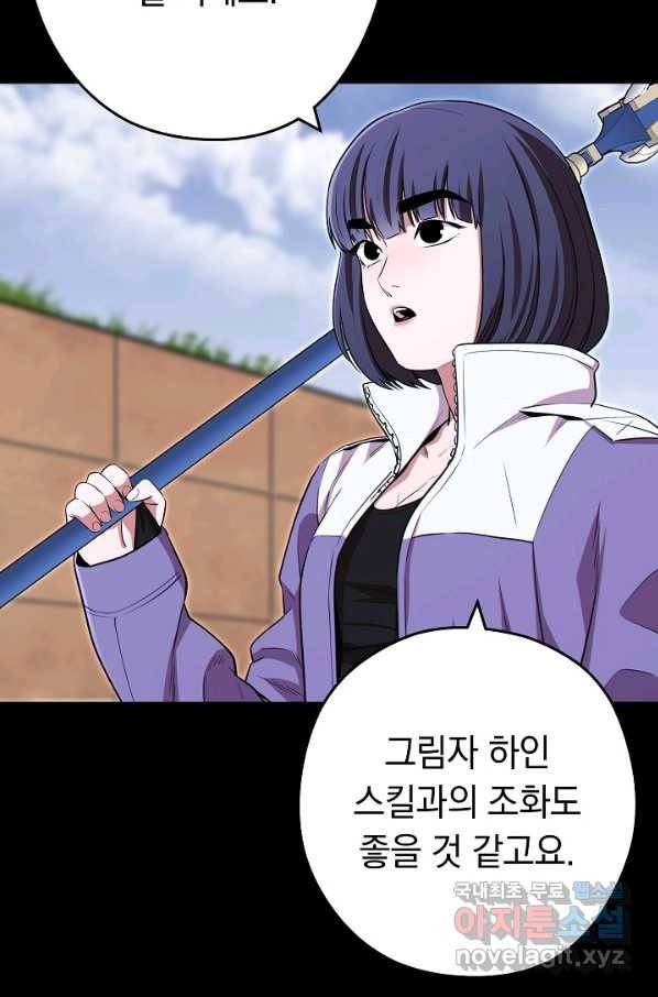 던전리셋_122화 21