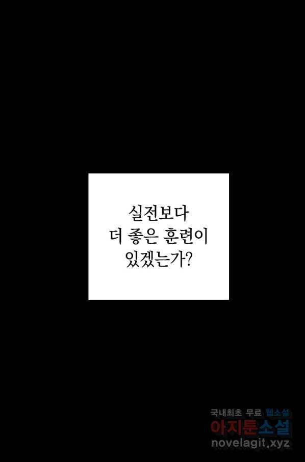 던전리셋_122화 23