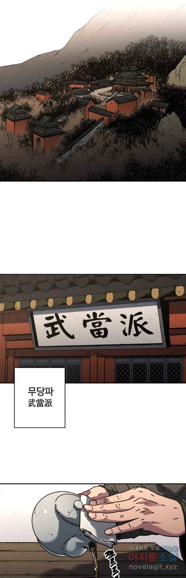 아비무쌍 218화 2