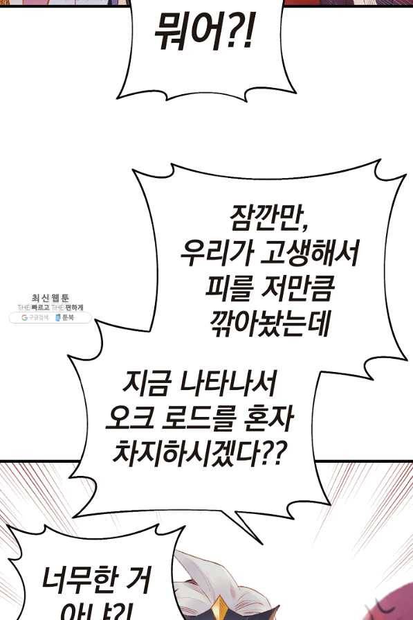 힐통령:태양의 사제 33화 2